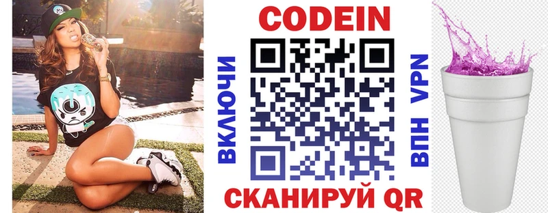 mega ссылки  Городовиковск  Кодеин напиток Lean (лин) 