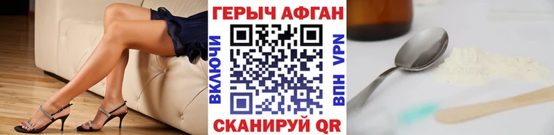 mega маркетплейс  Городовиковск  ГЕРОИН Афган 