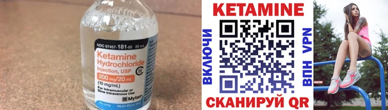 Кетамин VHQ  блэк спрут ссылки  Городовиковск 