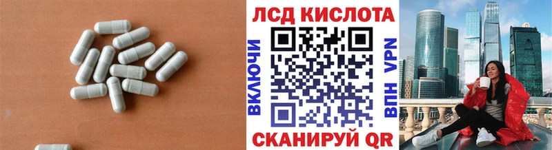 LSD-25 экстази ecstasy Городовиковск