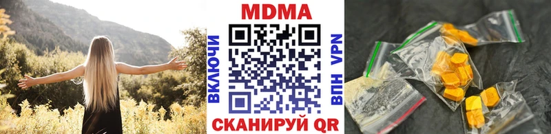 МДМА молли  Городовиковск 