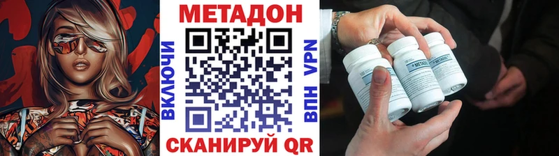 ссылка на мегу ссылки  Городовиковск  Метадон methadone 
